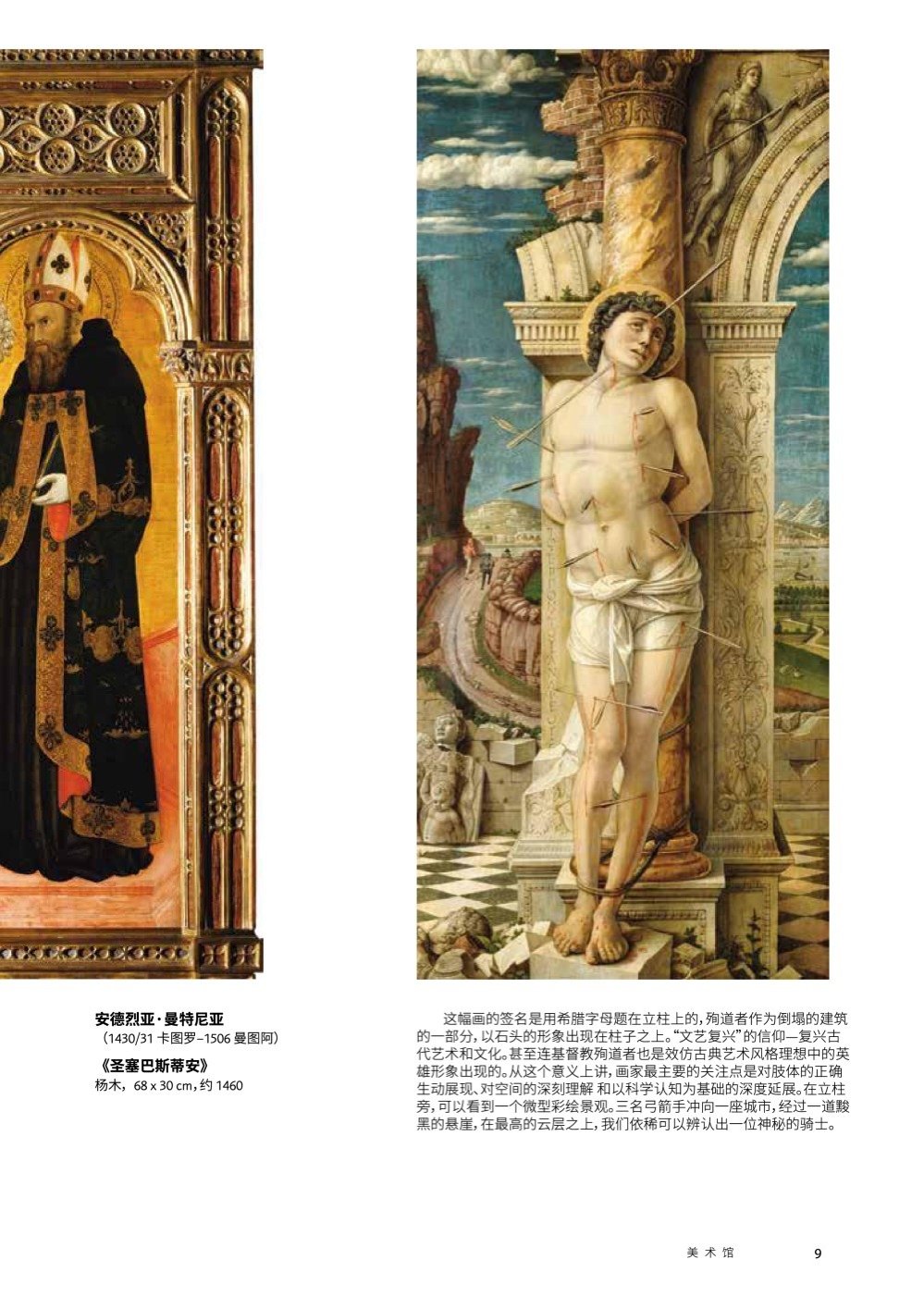 9783222140211 - Kunsthistorisches Museum Vienna -  Chinese Edition