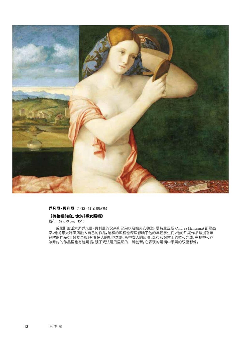 9783222140211 - Kunsthistorisches Museum Vienna -  Chinese Edition